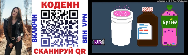Codein Purple Drank  дарк нет формула  Кизел  купить наркоту 