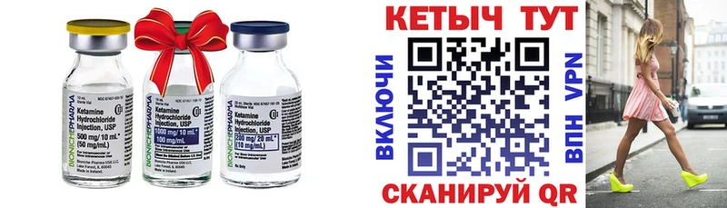КЕТАМИН ketamine  Кизел 